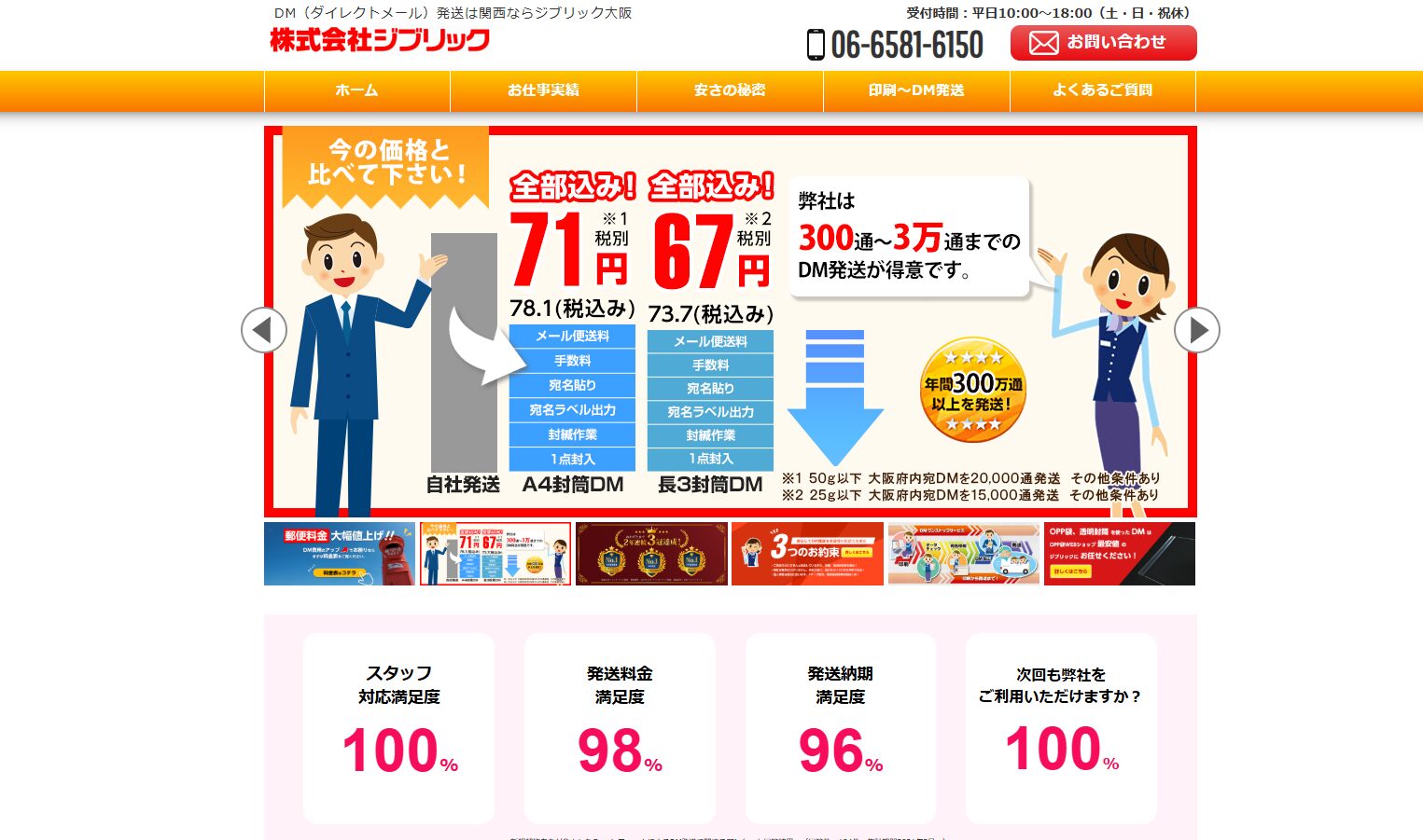 ジブリックの画像