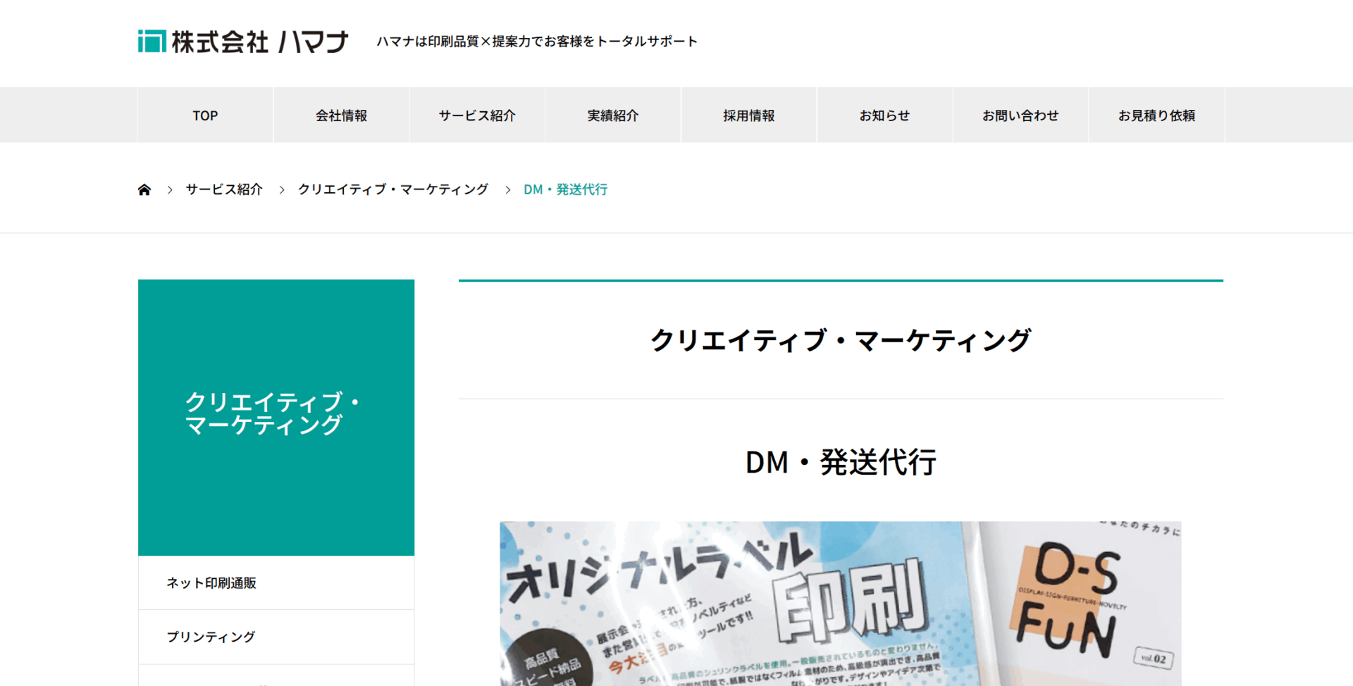 株式会社ハマナの画像