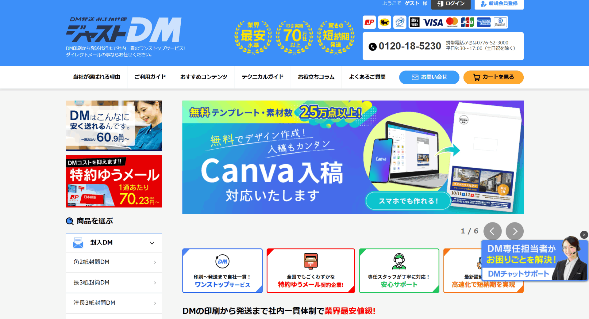 株式会社ジャストコーポレーション