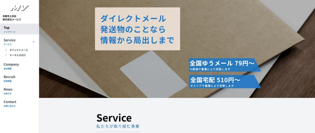 株式会社メービス