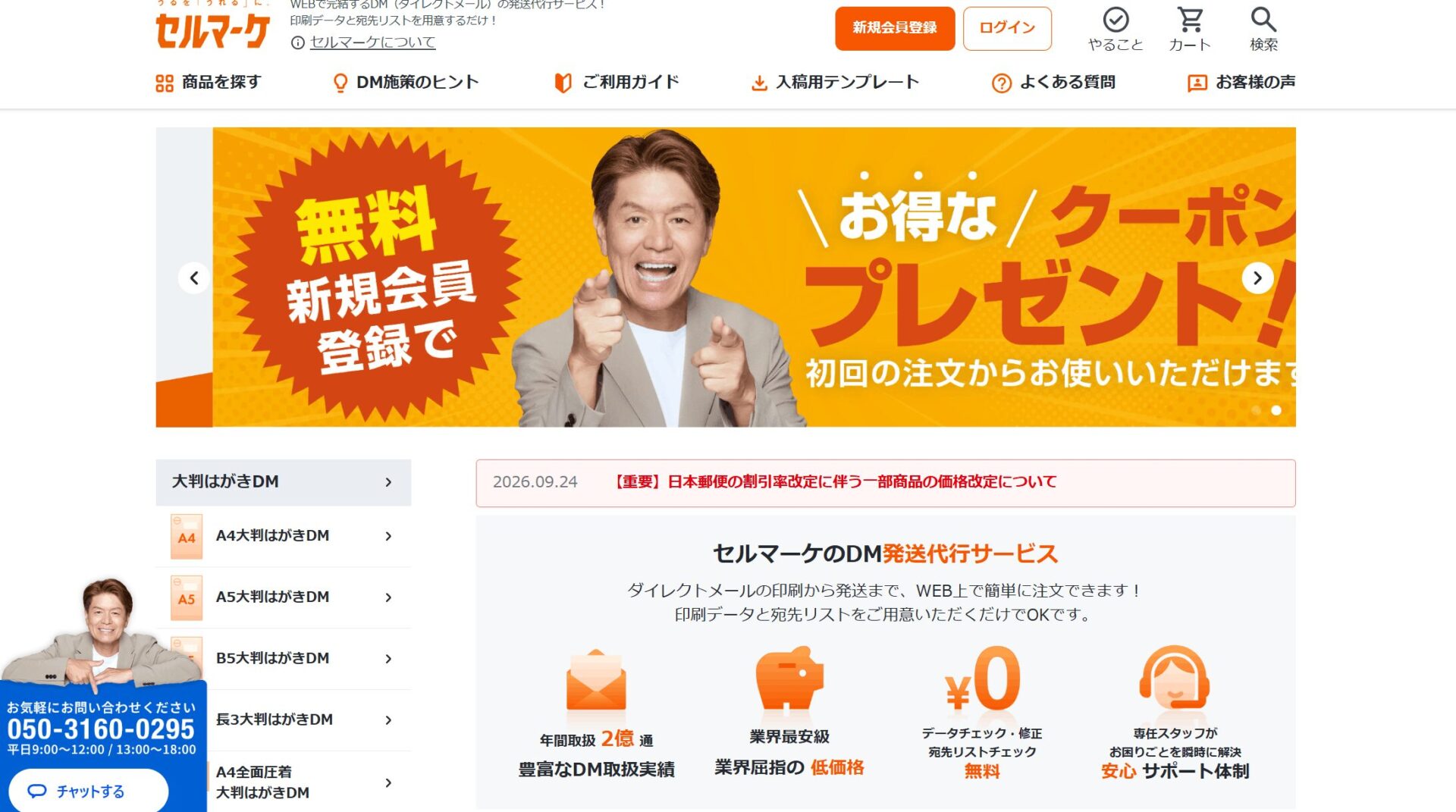 セルマーケ