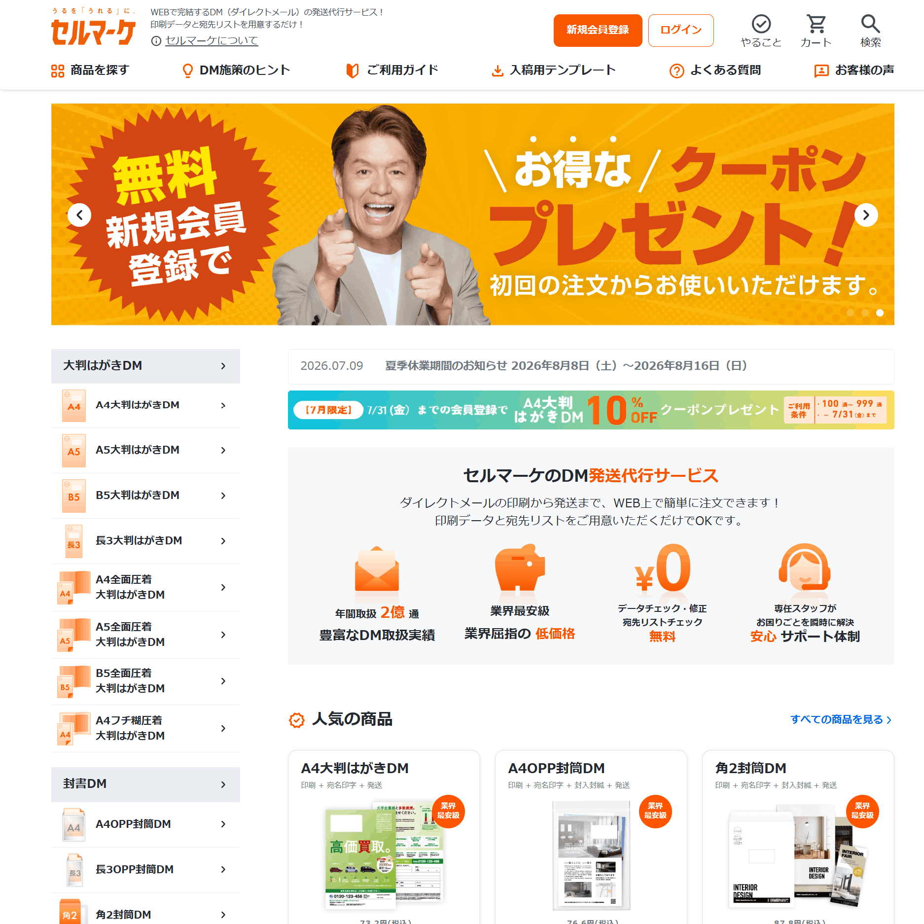 セルマーケの画像