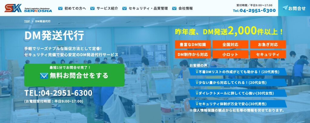 株式会社宣工社の画像