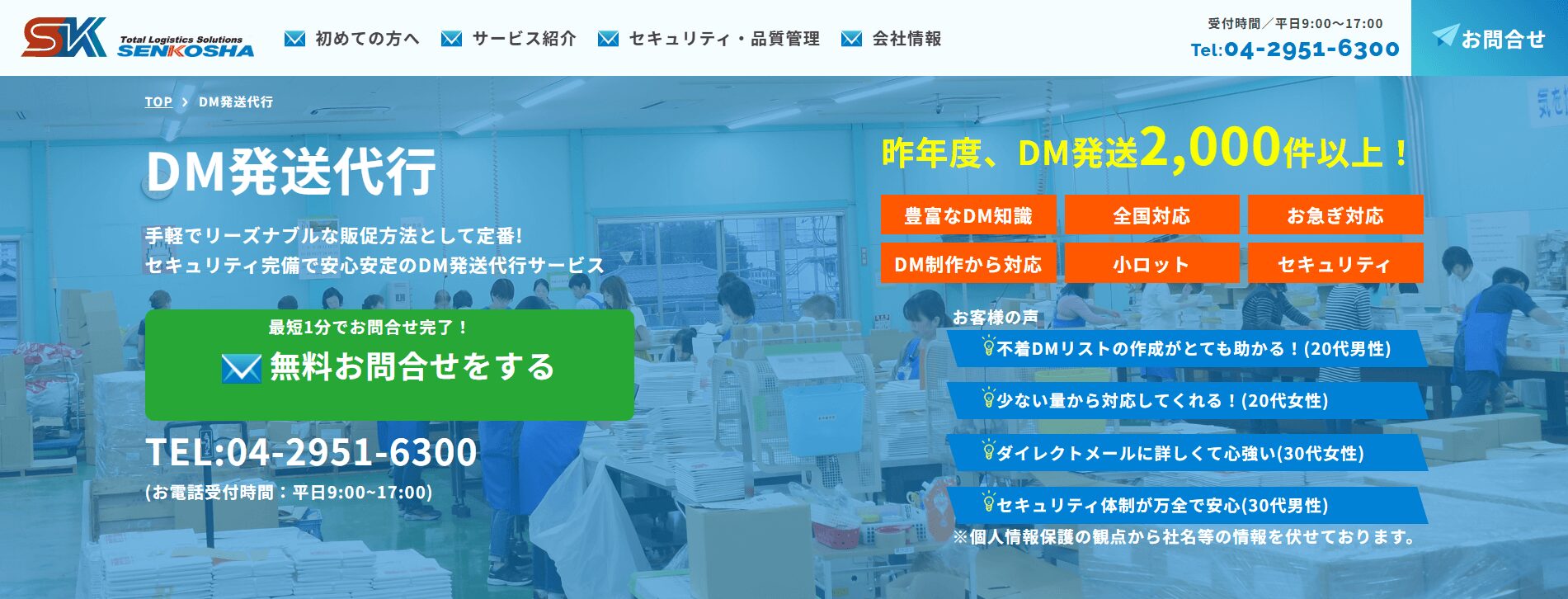 株式会社宣工社