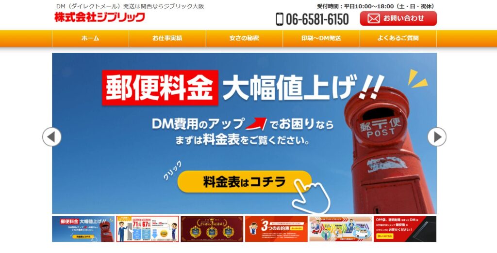 ジブリックの画像