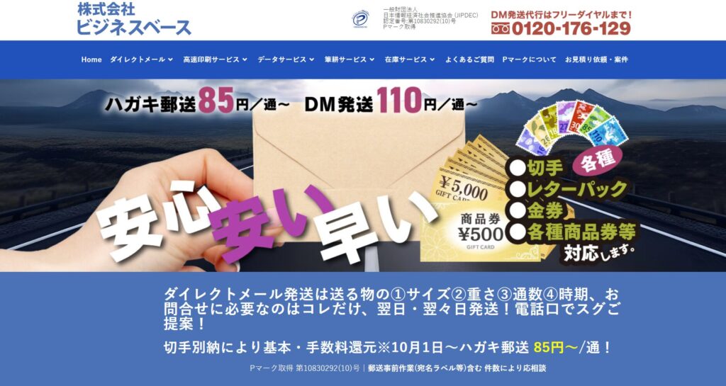 ビジネスベースの画像