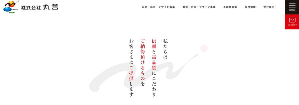 株式会社丸善の画像